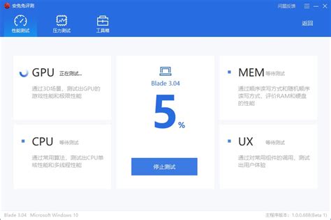 パソコン版 Antutuテストが復活していたので、動か .